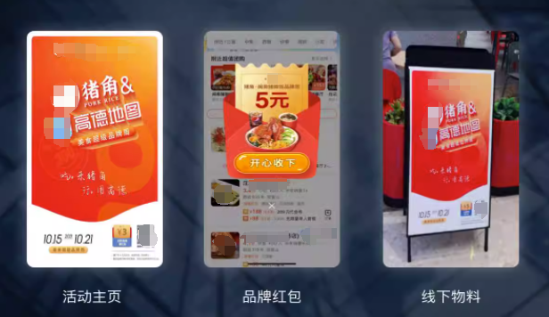 实体商家案例